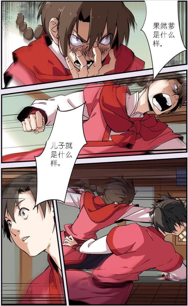 仙逆74集完整版漫画,第30话1图
