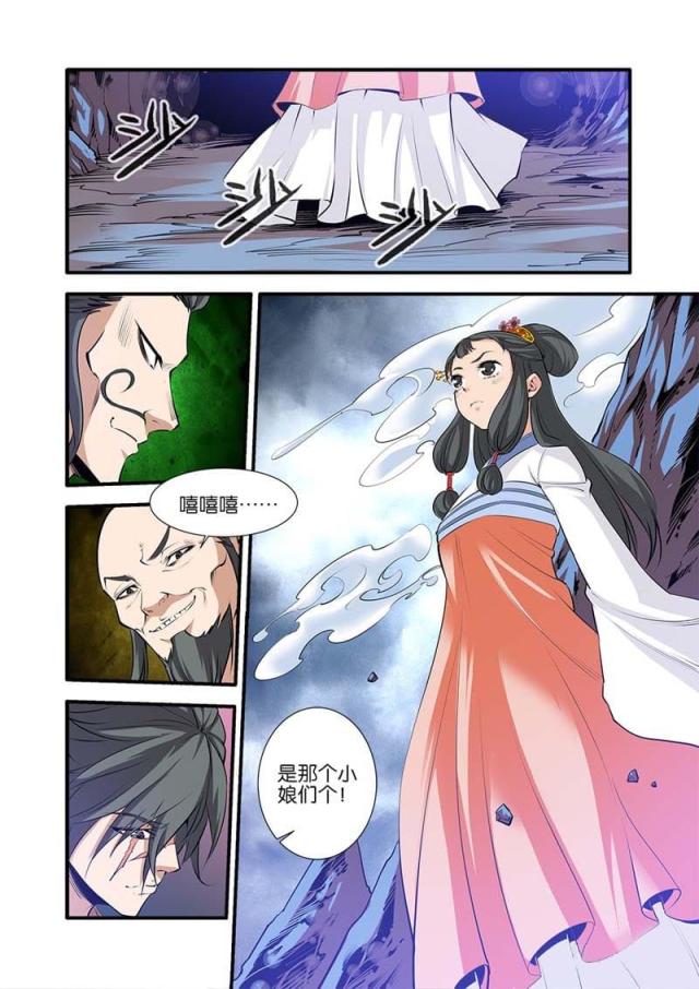 仙逆小说全集解说漫画,第238话1图