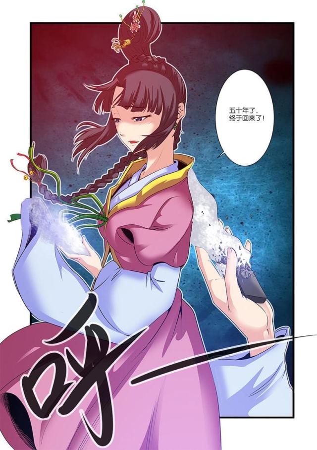 仙逆74集完整版漫画,第182话2图