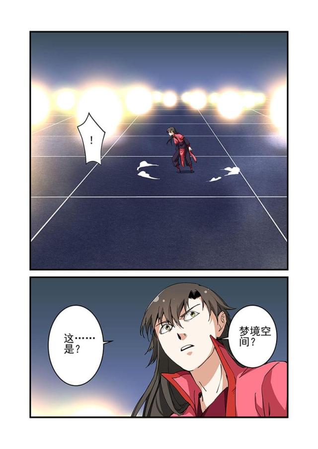 仙逆小说全集解说漫画,第67话1图