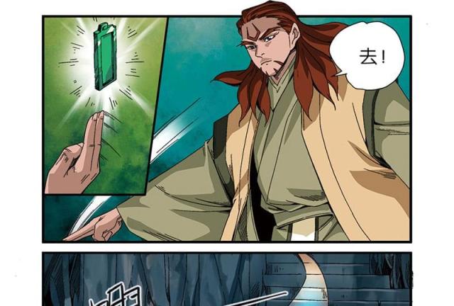 仙逆74集完整版漫画,第140话1图
