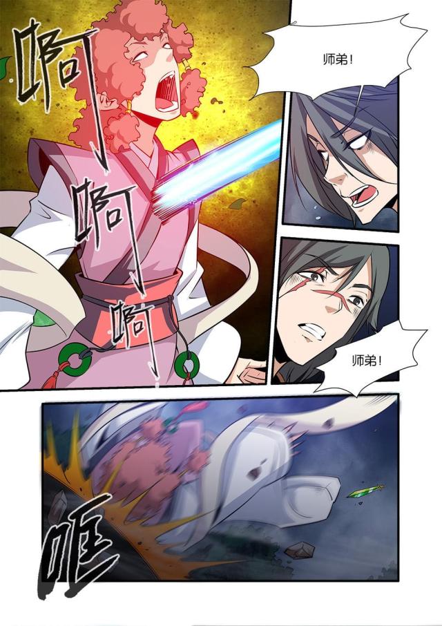 仙逆74集完整版漫画,第231话1图