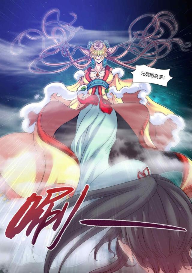 仙逆小说全集解说漫画,第193话1图