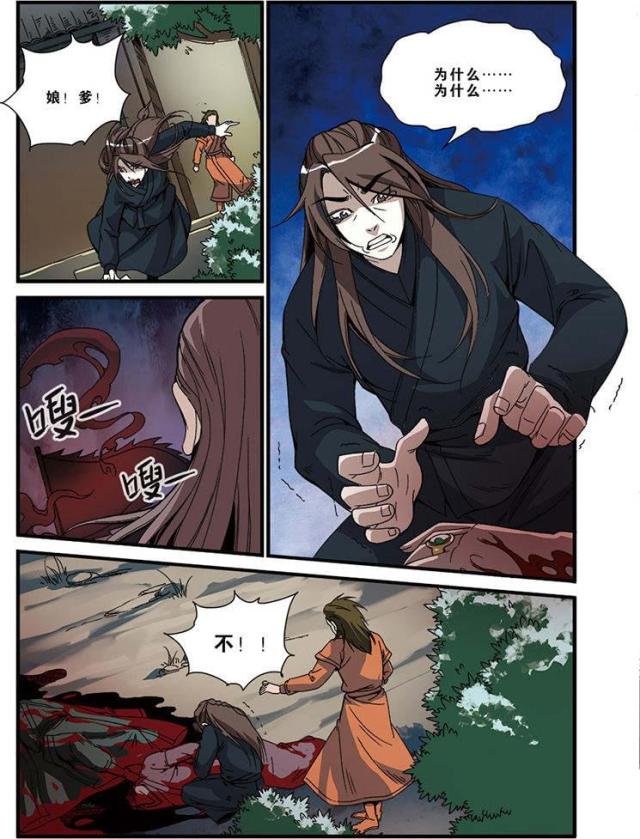 仙逆74集完整版漫画,第147话1图