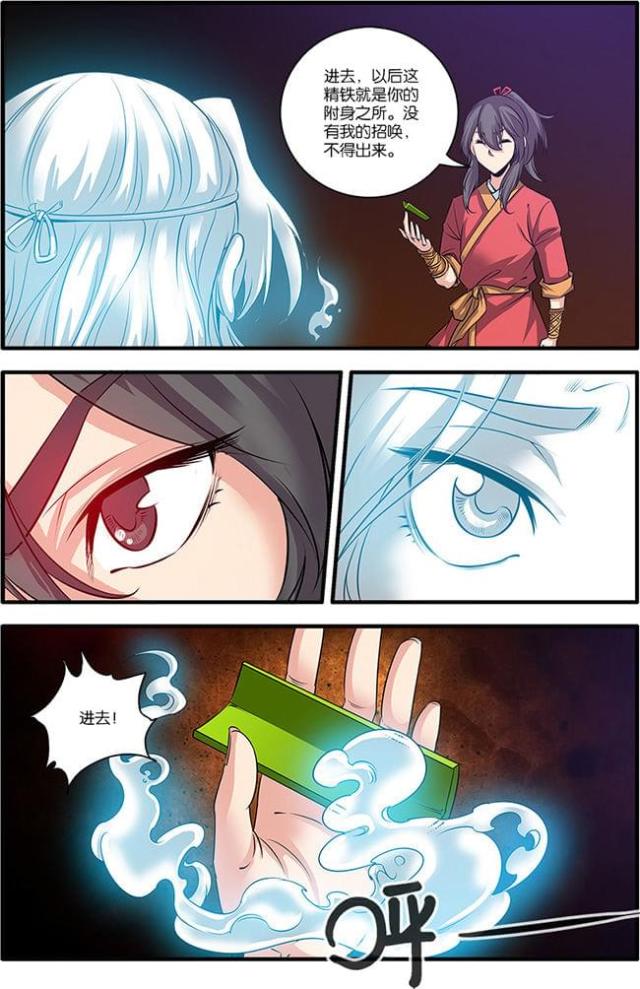 仙逆小说全集解说漫画,第190话1图
