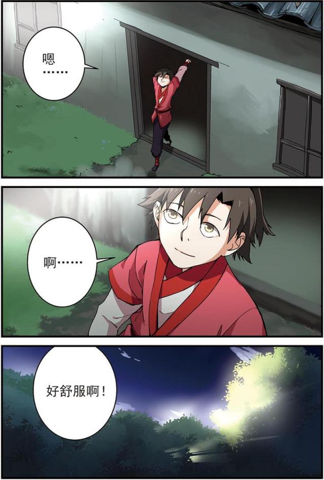 仙逆漫画,第35话2图
