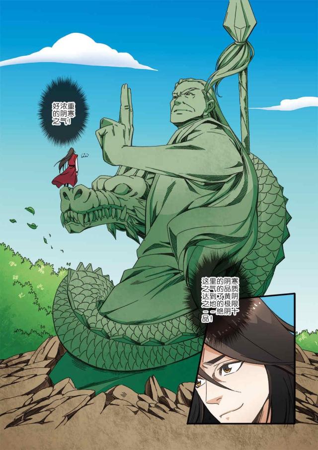 仙逆74集完整版漫画,第126话2图