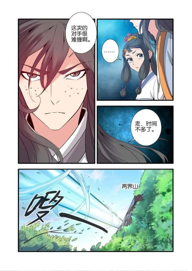 仙逆小说全集解说漫画,第265话1图