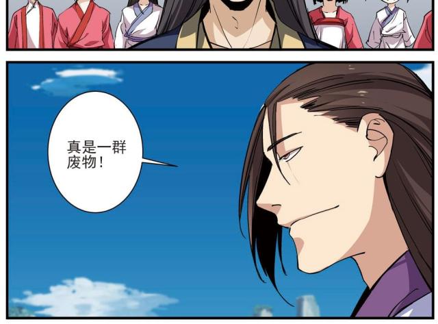 仙逆小说全集解说漫画,第82话2图