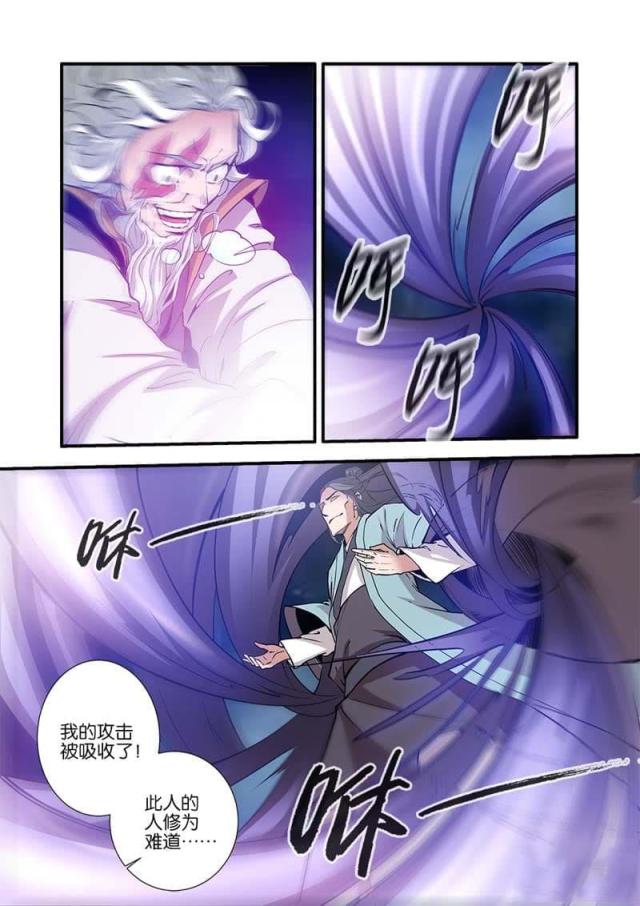 仙逆小说全集解说漫画,第293话1图
