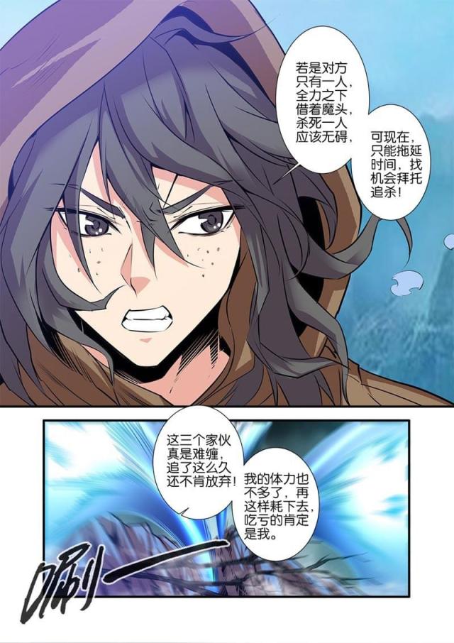 仙逆小说全集解说漫画,第232话1图