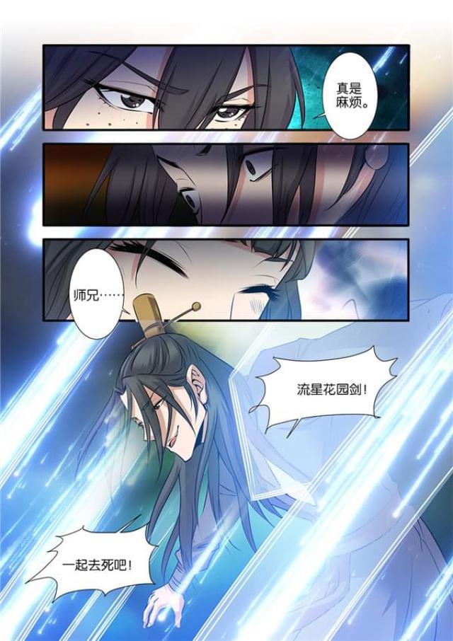 仙逆小说全集解说漫画,第215话2图