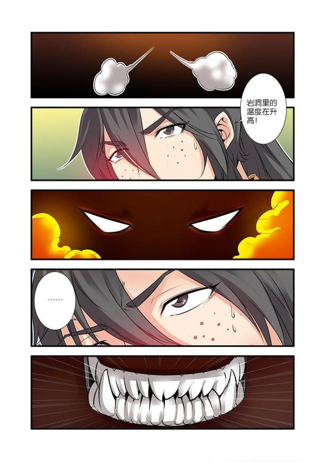 仙逆小说全集解说漫画,第199话1图