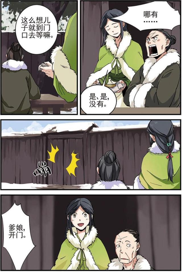 仙逆74集完整版漫画,第50话1图