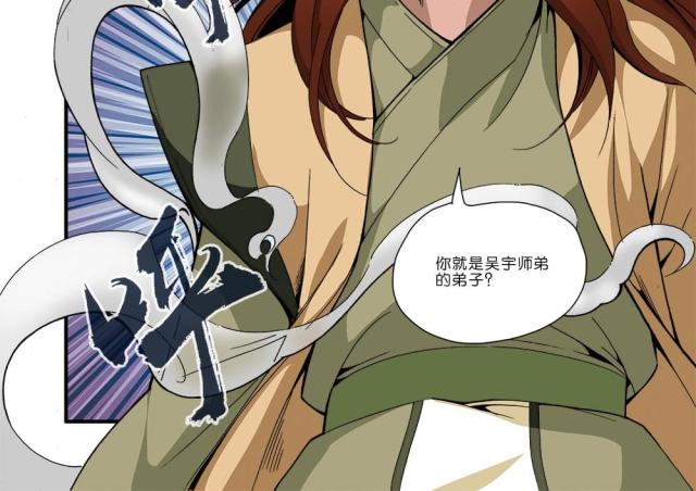 仙逆小说全集解说漫画,第131话2图