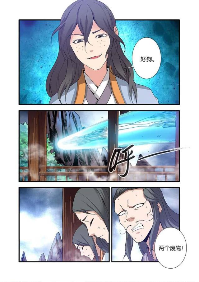 仙逆小说全集解说漫画,第242话1图