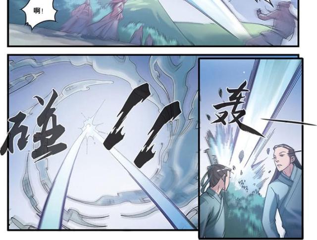 仙逆小说全集解说漫画,第168话2图