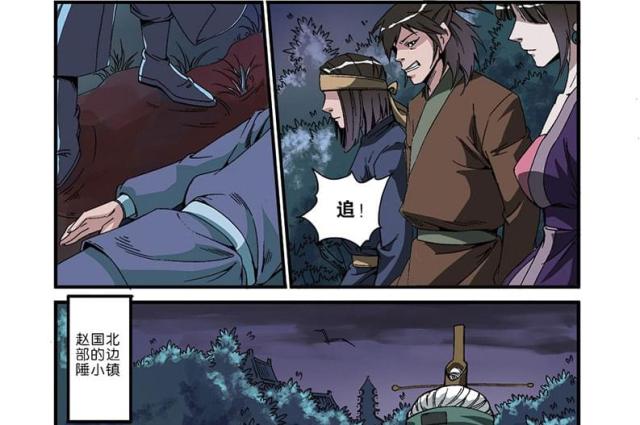 仙逆74集完整版漫画,第144话1图