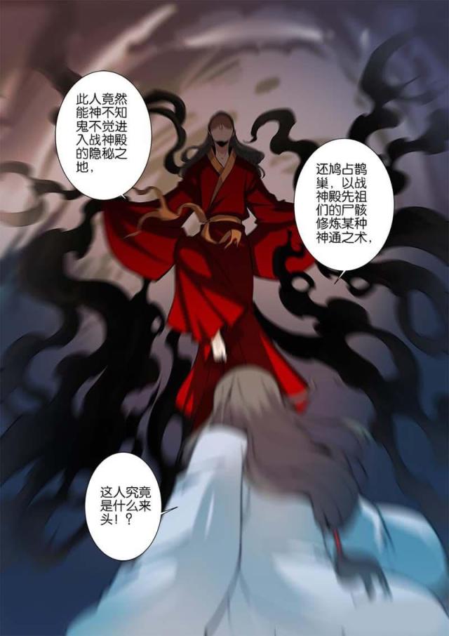 仙逆74集完整版漫画,第288话2图