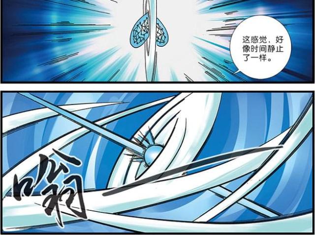 仙逆小说全集解说漫画,第153话2图