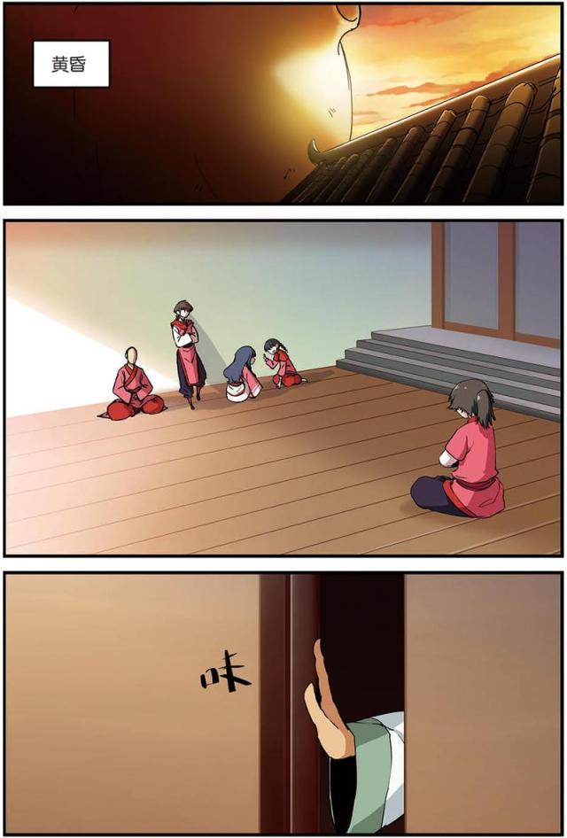 仙逆小说全集解说漫画,第31话2图