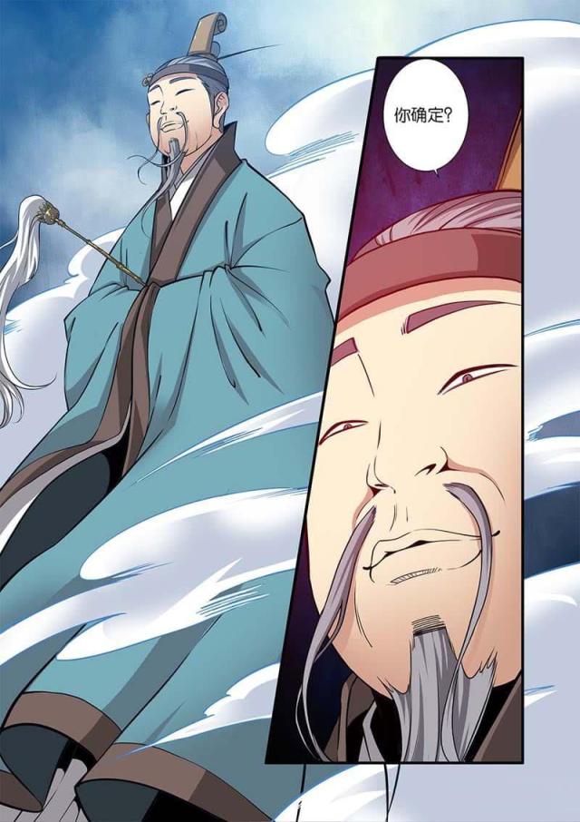 仙逆74集完整版漫画,第301话2图