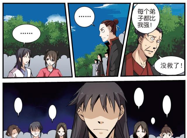 仙逆小说全集解说漫画,第82话1图