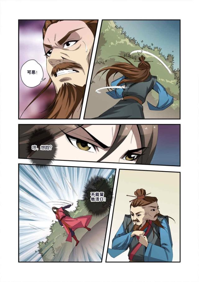 仙逆小说全集解说漫画,第101话2图