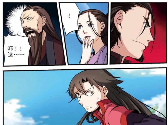 仙逆74集完整版漫画,第84话1图