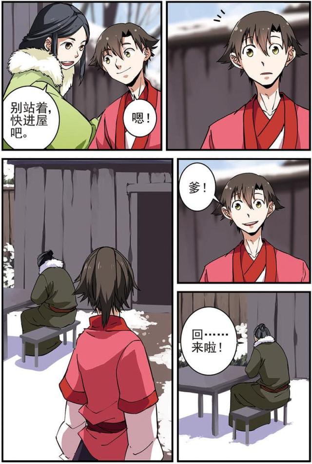 仙逆74集完整版漫画,第50话1图