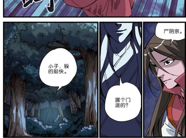 仙逆74集完整版漫画,第143话2图