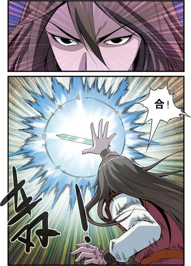 仙逆小说全集解说漫画,第158话1图