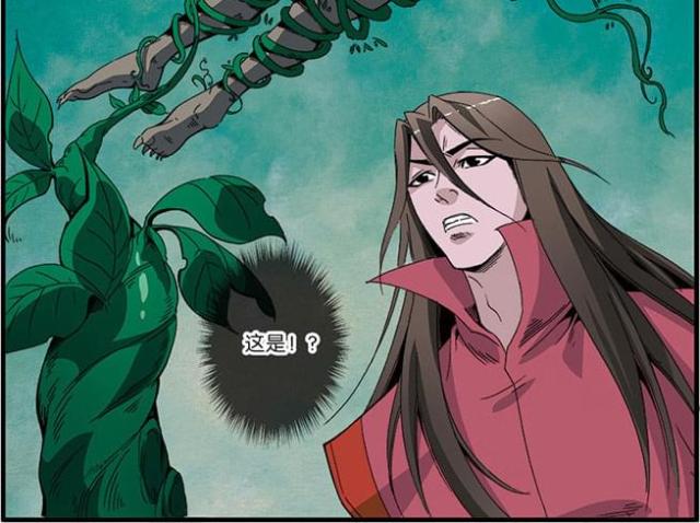 仙逆小说全集解说漫画,第138话2图