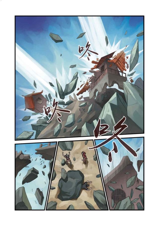 仙逆小说全集解说漫画,第89话1图