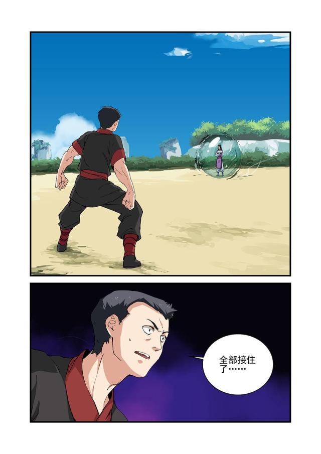仙逆小说全集解说漫画,第74话2图