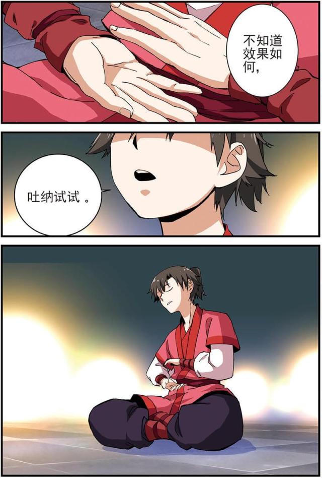 仙逆74集完整版漫画,第34话2图