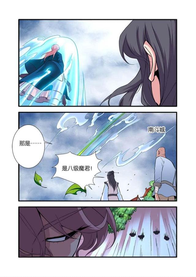 仙逆小说全集解说漫画,第297话1图