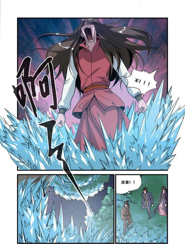 仙逆小说全集解说漫画,第149话2图
