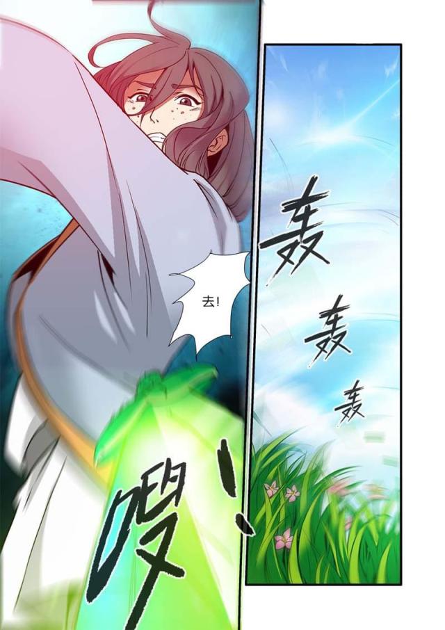 仙逆小说全集解说漫画,第276话2图