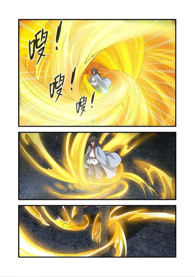 仙逆74集完整版漫画,第259话2图