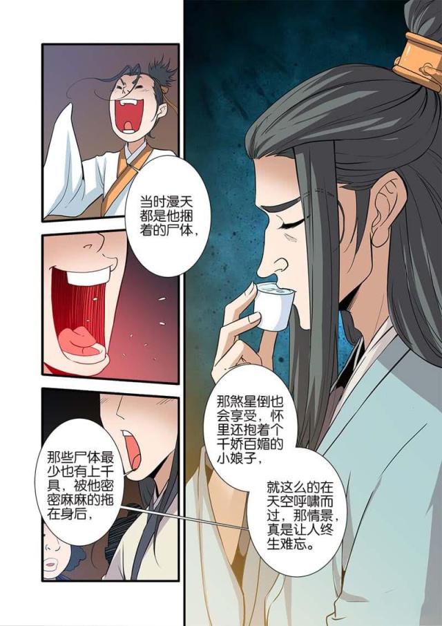 仙逆小说全集解说漫画,第261话2图
