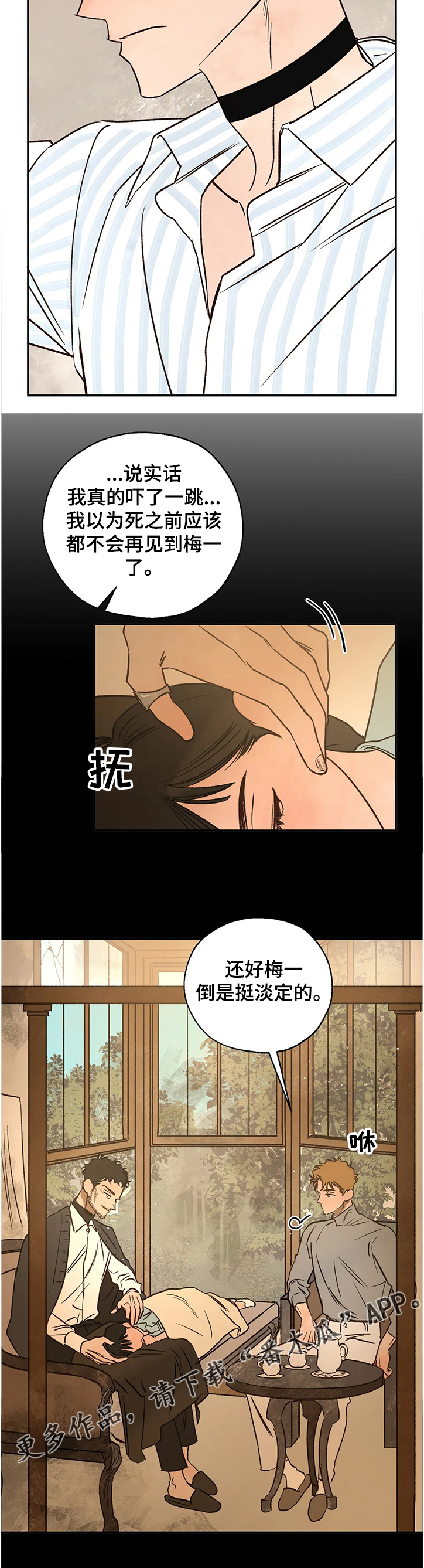 血之诅咒漫画,第67章：找到线索1图
