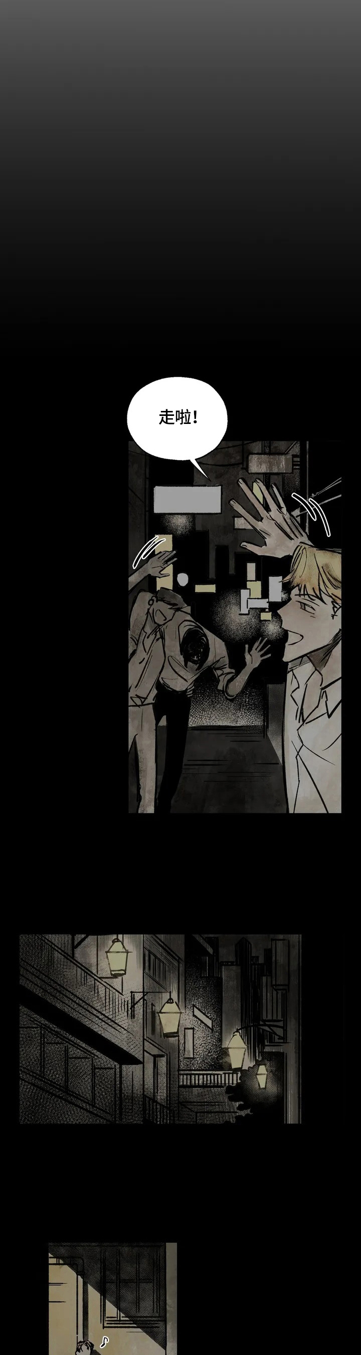 血之诅咒漫画,第1章：被咬了1图