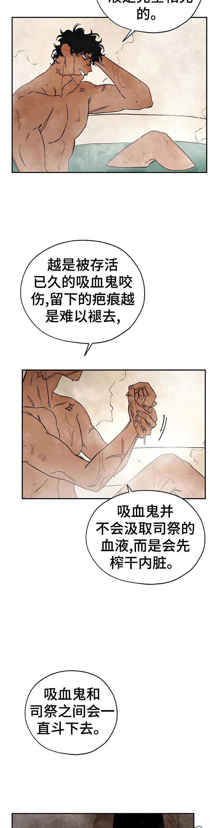 血之诅咒漫画,第21章：伤痕来源1图
