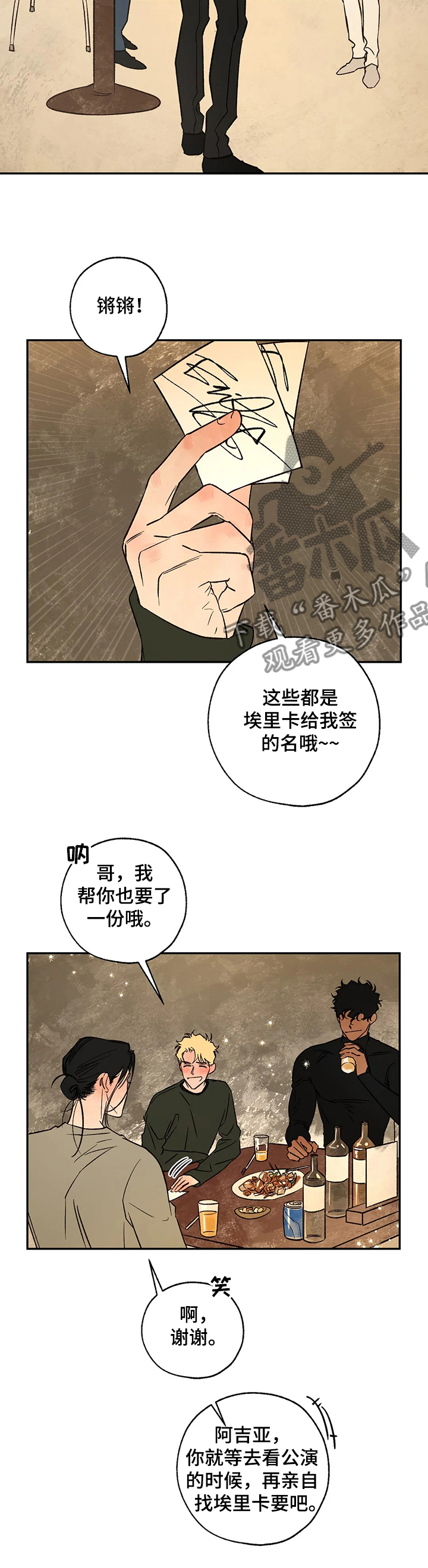 血之诅咒漫画,第57章：针锋相对1图