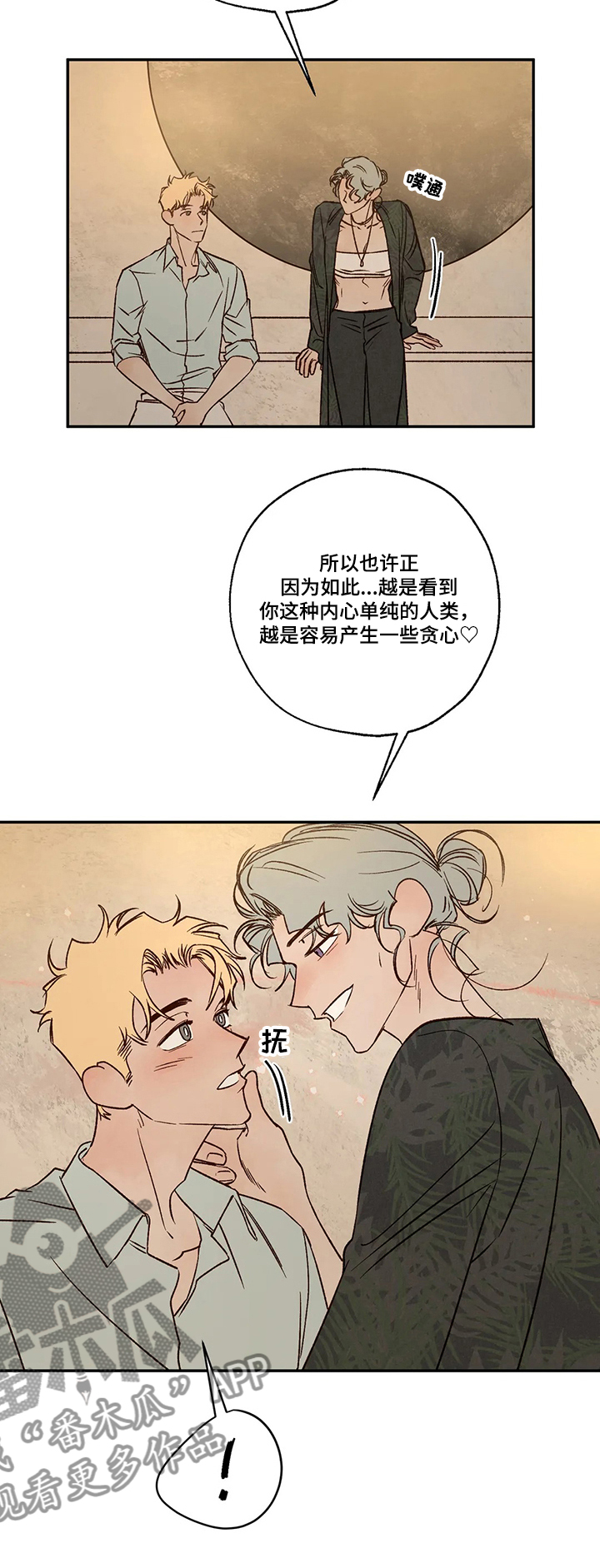 血之诅咒漫画,第54章：埃里卡是？1图