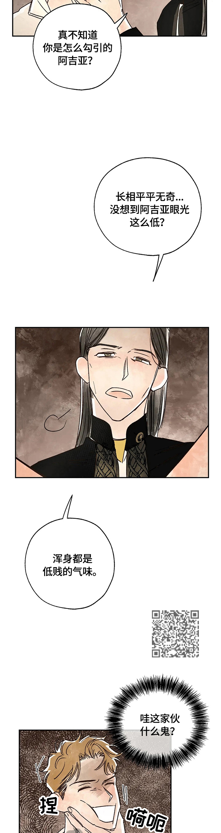 血之诅咒漫画,第18章：疑问2图