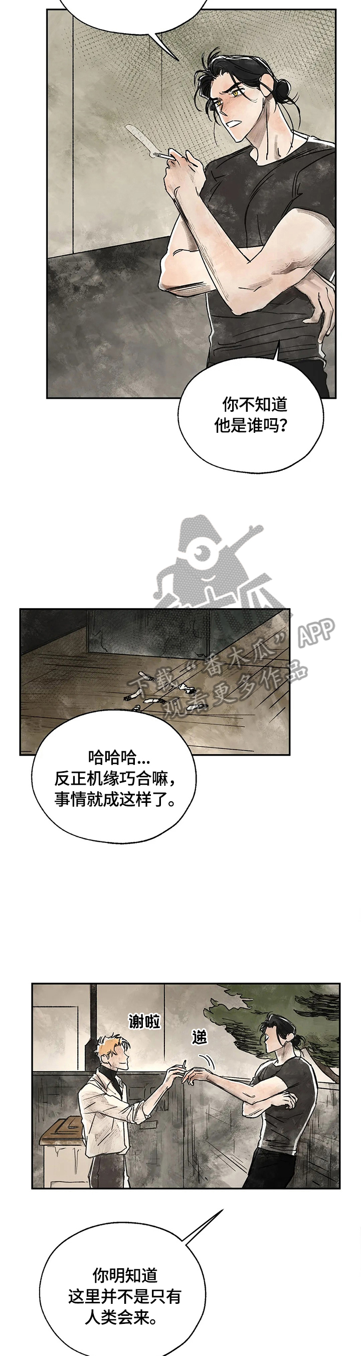 血之诅咒漫画,第9章：记起来了1图