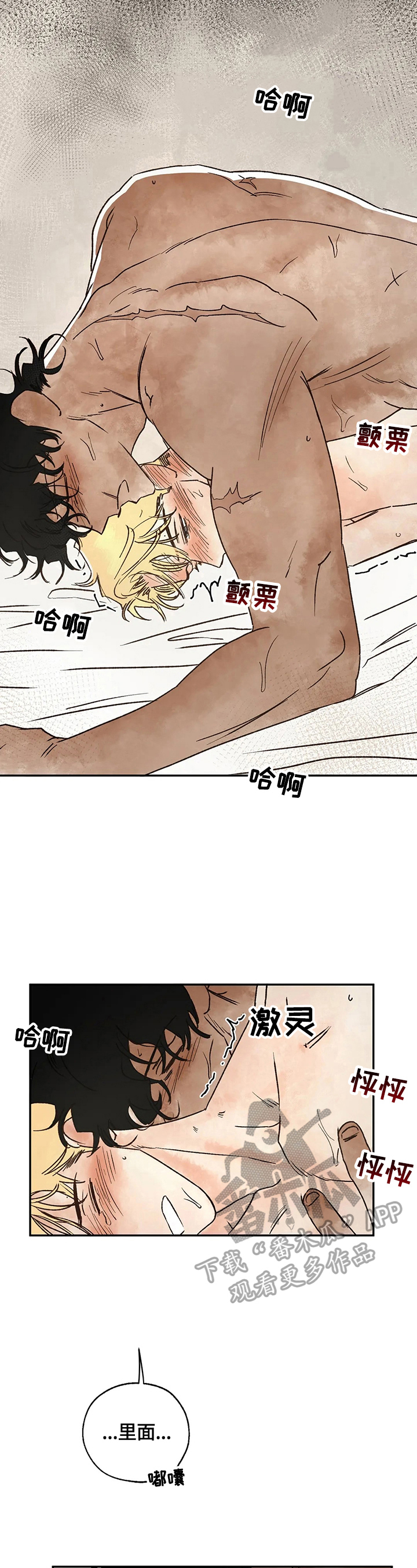 血之诅咒漫画,第12章：生气2图