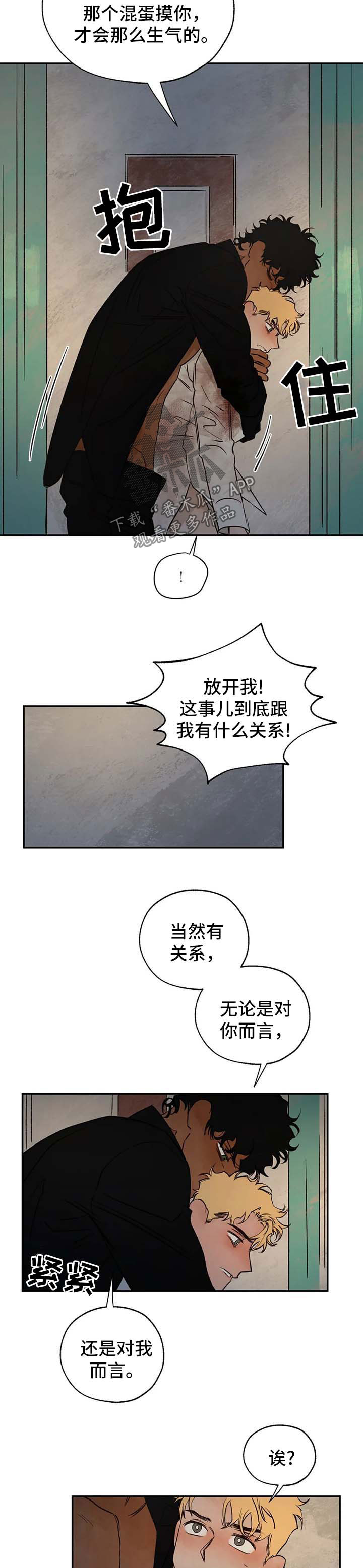 血之诅咒漫画,第34章：神谕1图